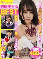 A Super Select Beautiful Girl An Amateur, Billowing, Best Hits Collection All-Out Sex With The Most Erotic Girls! Uniform / Creampie Sex / Exquisite Blowjob Action 12 Nookie Ejaculations 468 Minutes Of Ultra Sucking Pleasure