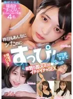 昨日もあんなにシたのに…寝起きカノジョのすっぴんが可愛すぎて朝勃ち即ズボッ！イチャイチャSEX