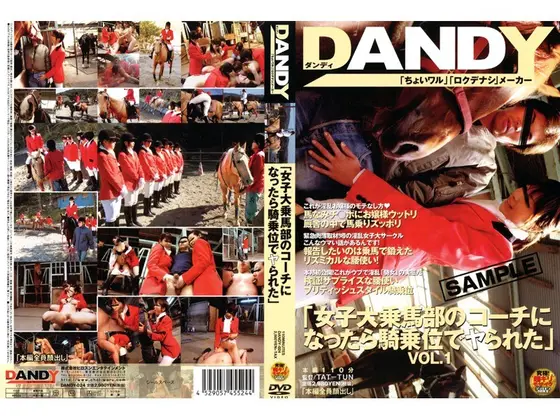 「女子大乗馬部のコーチになったら騎乗位でヤられた」