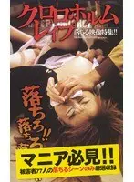 Chloroform R**e Collection