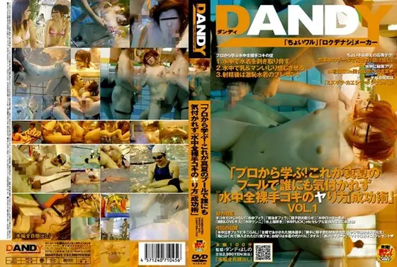 「プロから学ぶ！これが真夏のプールで誰にも気付かれず『水中全裸手コキのヤり方』成功術」