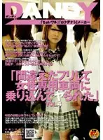 「間違えたフリして女性専用車両に乗り込んでヤられた」 VOL.4