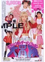 Cosplay Warrior Itsuki Kinoshita's Semen Swallowing Adventure