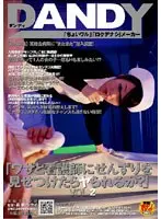 (If I Let the Nurse Watch Me Jerk Off, Will She Have Sex With Me?) vol. 2