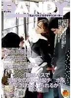 (Will Rubbing My Dick Against Beautiful, Mature Women's Butt on the Bus Get Me Laid?) vol. 2