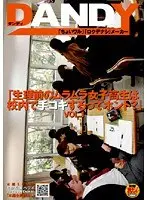 "Is It True That Pre-Menstrual Horny S*********s Will Give Handjobs At School?" vol. 1