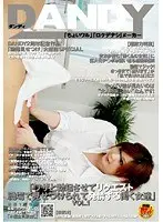 (Make Me Hard! Women Who Get Excited Seeing Erections at Work) vol. 1