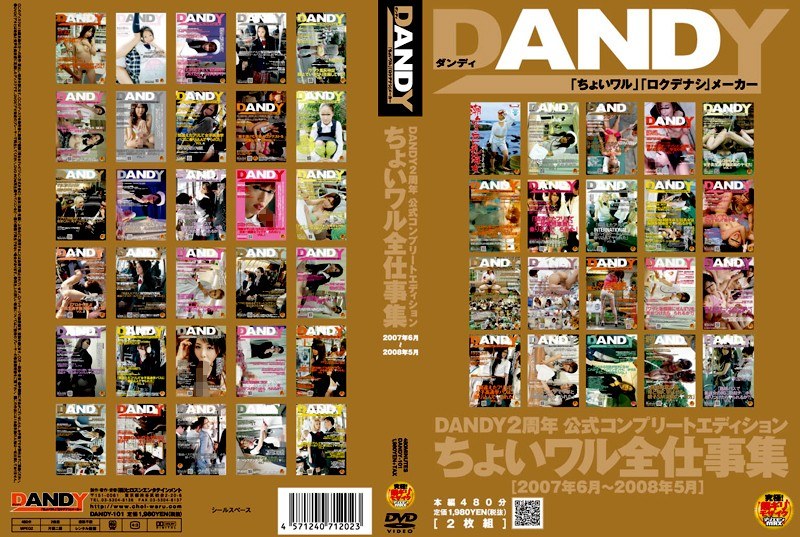 DANDY 2nd Year Anniversary Complete Edition. Bad Boy Complete Works Collection. June 2007 - May 2008.