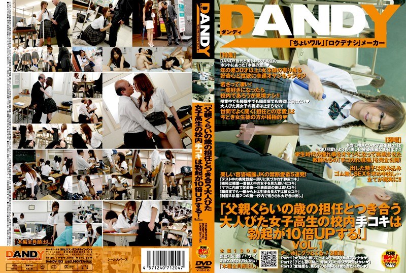 "Your Will Get Cock 10 Times Harder Watching This Mature S********l Jerk Off Teacher At School!" vol. 1