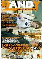 "Your Will Get Cock 10 Times Harder Watching This Mature S********l Jerk Off Teacher At School!" vol. 1