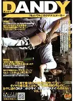 "Undiscovered Factory Worker Beauties Who Only Get Paid 850 Yen An Hour But Still Can't Refuse Men's Smelly, Hard, And Dirty Cocks