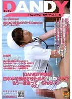 DANDY Special! Where Is That Nurse That Made The Whole Country Erect?! I Want To Meet And Fuck Her Again!