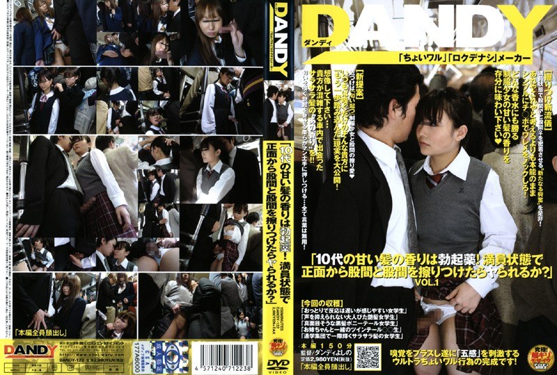 "The Sweet Smell Of Young Hair Is An Insta-Boner! Can Things Go All The Way When You Start Bumping Uglies In The Packed Train?" vol. 1
