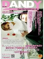 'Sorry For Having Big Tits.' The Dental Hygenist/Hairdresser/Massage Parlor Esthetician's Tits Brushed Against Me While She Worked And It's My Fault My C*ck Got Hard But When She Saw It She Didn't Refuse To Fuck Me.
