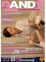 「綺麗なのに恋人ができない貴女をもっと知りたい！ワザと看護師にせんずりをみせたら‘極上美人’追跡スペシャル」VOL.1