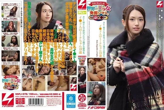 We Discover The Beautiful Girls Of The World. Vol.02 - Innocent Exchange S*****t From India Working At A Curry Restaurant: 19-Year-Old Mina