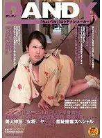 「仕事中に連れ回し、下半身露出、強●チ○ポ洗い、言わされ淫語、寝取り夜●い…美人仲居と女将にヤらせる羞恥接客スペシャル」VOL.1