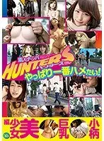 Amateur Hunters Are Picking Up Girls She's The One I Want To Fuck The Most Of All! A Tiny Big Tits Beautiful Girl Edition