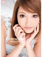 Clean That Cum Off Your Face, Bitch! ( Kirara Asuka )
