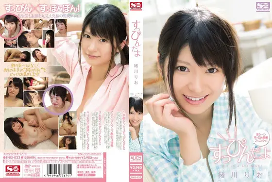 No Makeup! Rio Ogawa