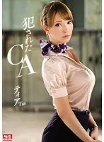 Ravaged CA Tia