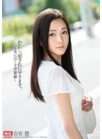 I'm Going To Get R***d. ~Young Wife Wears Out Her Husband Edition~ Yu Shiraishi