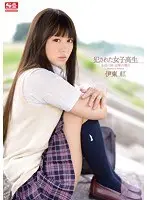 Ravaged High School Sluts - The Scene Of An Endless Tragedy Beni Ito