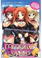 Immoral Report〜女生徒からのえっちな告白〜 （DVDPG）