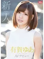Fresh Face: NO. 1 STYLE Yua Aruga's JAV Debut