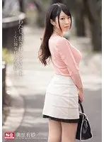 I'm Going To Get R***d. ~Young Wife With A Wounded Heart Edition~ Arisa Misato 