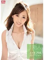 Fresh Face, No. 1 Style - Aki Nana's 28 Year-Old Debut