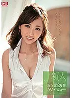 Newcomer NO.1STYLE Nanaha 29 year old AV debut (Blu-ray Disc) (BOD)