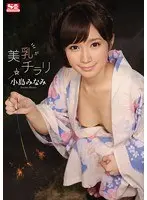 A Glimpse of Beautiful Tits Minami Kojima