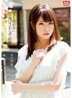 Hot Bride Pawned Off By Her Beloved Fiance Akiho Yoshizawa