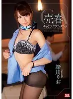 Stewardess Hooker Rio Ogawa