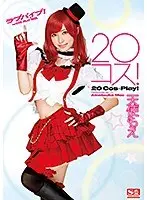 20コス！ 天使もえ （ブルーレイディスク） （BOD）