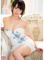 Super High-Class Sex Worker Sena Nagakura