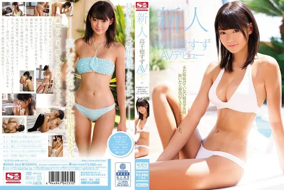 Fresh Face's No. 1 Style: Suzu Takachiho's Porn Debut!