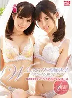 S1 2 Exclusive Co-Stars A Full Course Dream 3some - Sandwiched Between 2 Beautiful Girls Starring Tsukasa Aoi & Minami Kojima 