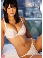 交わる体液、濃密セックス 高千穂すず （ブルーレイディスク） （BOD）
