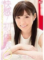 Ecstasy! For The First Time 6 Arina Will Show You All The Sex She Can Give You In This Special Edition Arina Hashimoto
