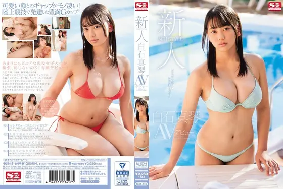 Fresh Face NO.1 STYLE Makoto Shiraishi AV Debut