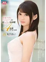Her Hyper-Sensitive Light-Skinned Body Cums For The First Time!! First Experience 4-Fuck Special Rui Hizuki