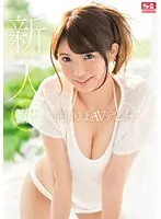 Fresh Face No. 1 Style - Riho Sasakawa's Porn Debut