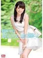Shamefully Wetting Herself For The First Time Arina Hashimoto
