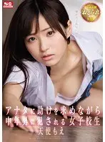 All POV Infidelity Sex Ravaged S*********s Beg You To Save Them From Dirty Old Middle Aged Men Moe Amatsuka