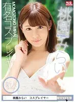 Fresh Face No.1 Style Mirai Momozono In Her AV Debut