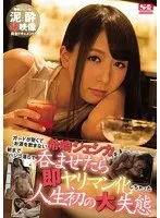 Jessica Kizaki Has Her Guard Up Strong And Won't D***k Any Alcohol, So We Took Her Out Drinking All Night And She Transformed Into An Instant Whore And Committed Her First Ever Life Changing Mistake