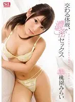 Mixed Body Fluids, Deep Sex Mirai Momozono