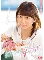 A Furiously Erotic Amateur Girl Is Cumming And Screaming In Her Kansai Dialect! 4 First Experiences Special Minori Umeda